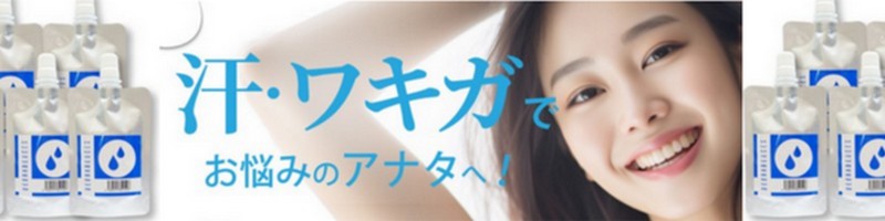 長時間持続,肌に優しい爽やかな香りの『デオラデュース』情報サイト